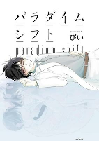 Capa de Manga