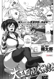 Cover of Manga
