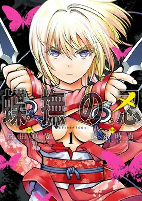 Capa de Manga
