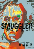 Cover of Manga
