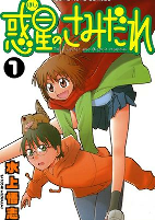 Capa de Manga