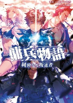Cover of Manga