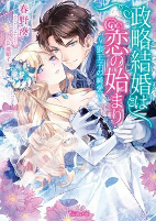 Titelbild von Manga